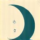 Icon of a crescent moon and stars for sleep tracking